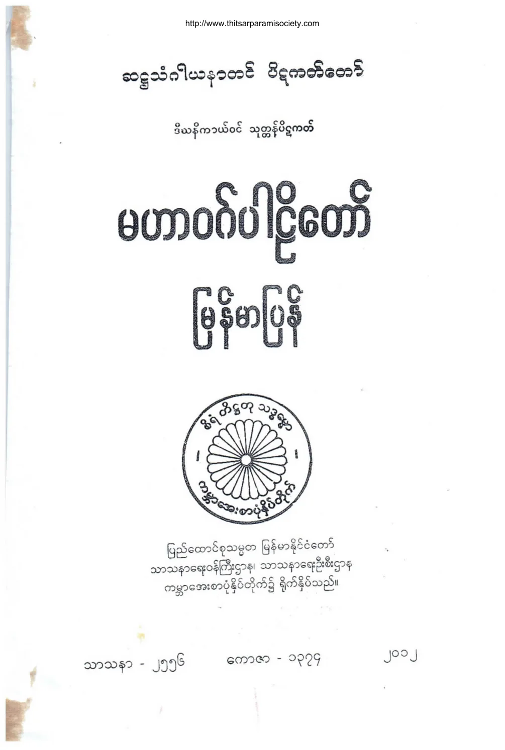 Maharwitt.pdf